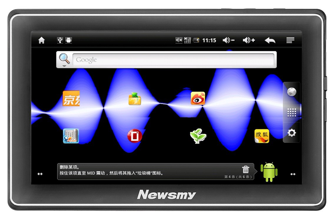 Newsmy平板電腦H600尊享版閃耀上市！