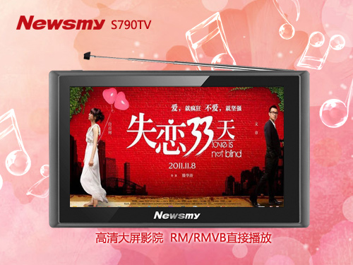隨時隨地看直播！ S790TV節(jié)后接著狂歡