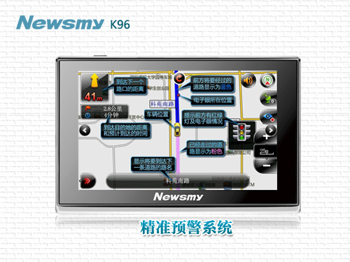 “不談娛樂(lè) 只談導(dǎo)航” NewsmyK96實(shí)用是王道