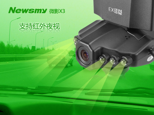 扶倒地老人！紐曼公司行車記錄儀微影X3