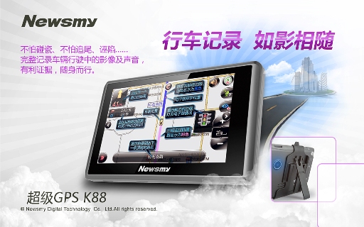 Newsmy K88導(dǎo)航記錄為一體    愛(ài)車也要小清新