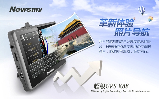 看見(jiàn)美景Hold不住了?  Newsmy K88為你照片導(dǎo)航