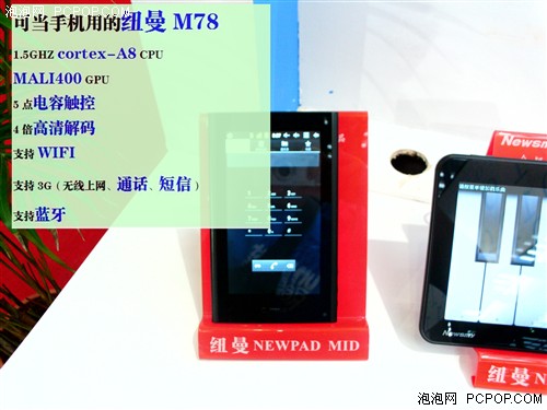 現(xiàn)場(chǎng)直擊文博會(huì)倒計(jì)時(shí)紐曼平板賺人氣