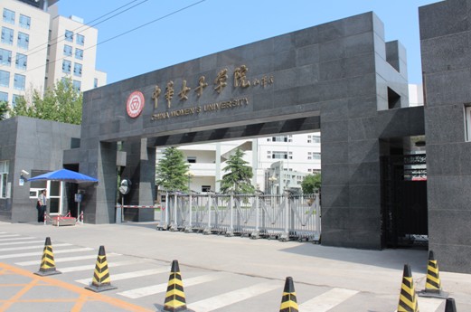 “紐曼平板杯”工業設計大賽空降中華女子學院