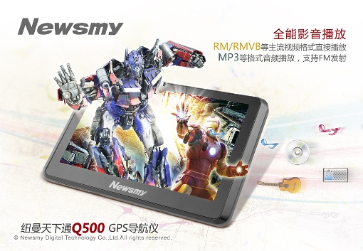 259元限量冰點(diǎn)價(jià) Newsmy Q500熱力搶購中