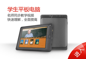 紐曼學(xué)生平板電腦